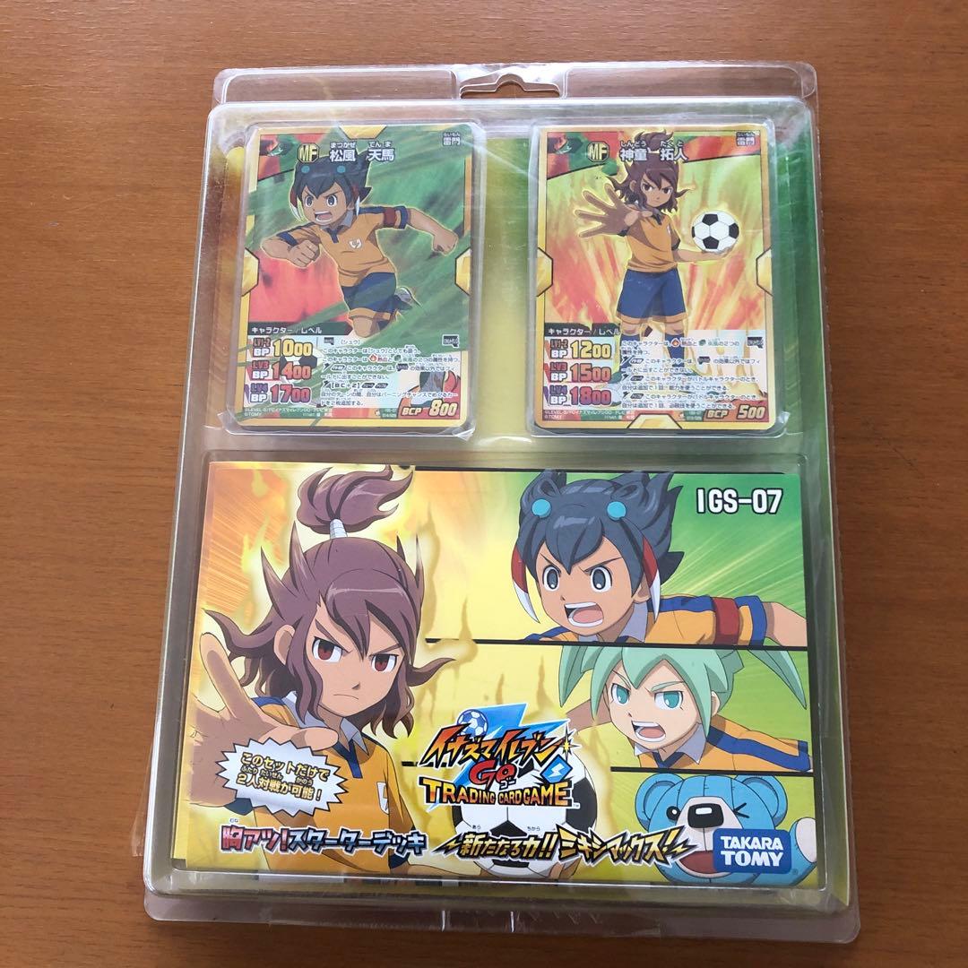 新品未開封　日焼けあり　イナズマイレブン　IGS-07 スターターデッキ