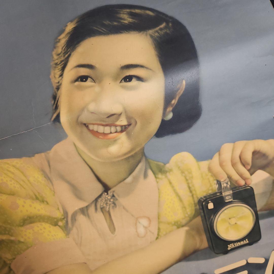 National 昭和時代広告ポスター ナショナルランブ