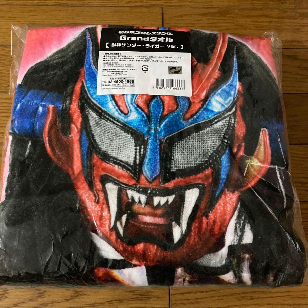 獣神サンダーライガー　Grand タオル