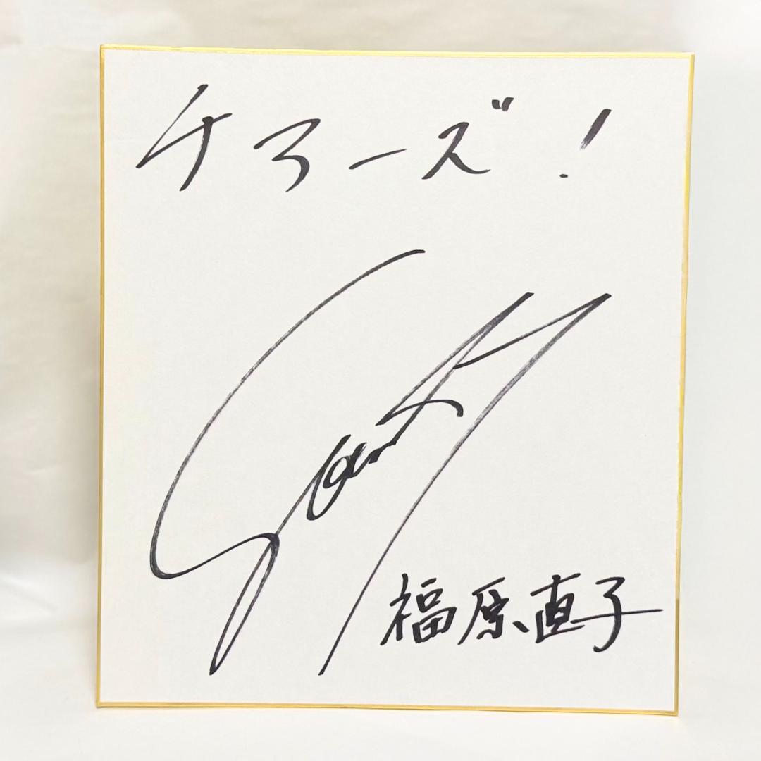 声優 井上麻里奈 サイン色紙 チアーズ！ 福原直子役