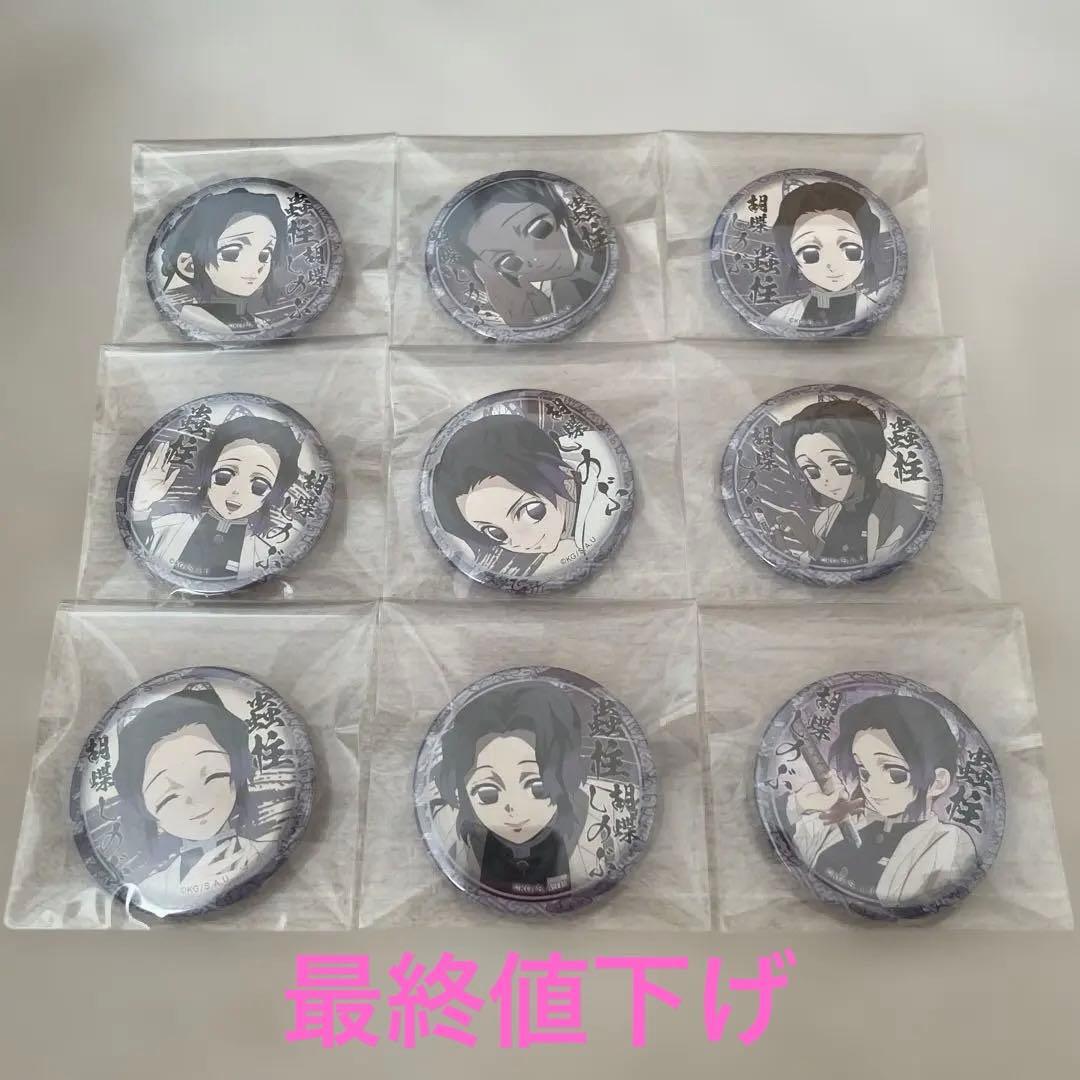 鬼滅の刃胡蝶しのぶ 絵巻缶バッジコンプリートセット ufotable まとめ売り