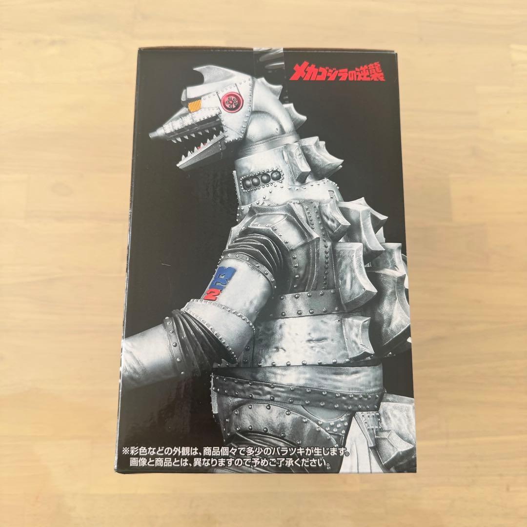 バンダイ メカゴジラ (1975) MONSTERLIZE 一番くじ D賞