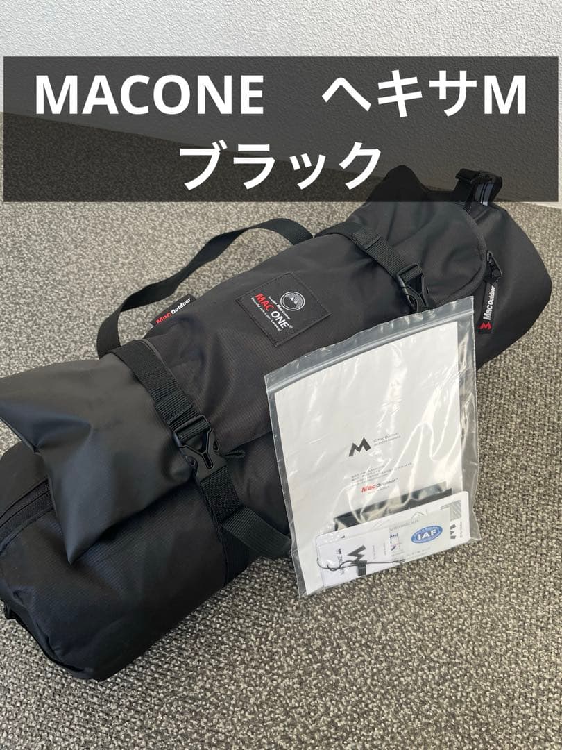 【美品】マックワン Macone ヘキサタープ M ブラック