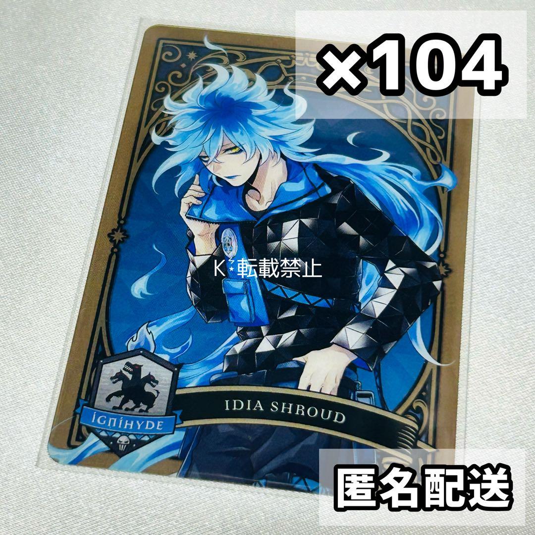 ツイステ メタルカード 寮服 イデア 104枚