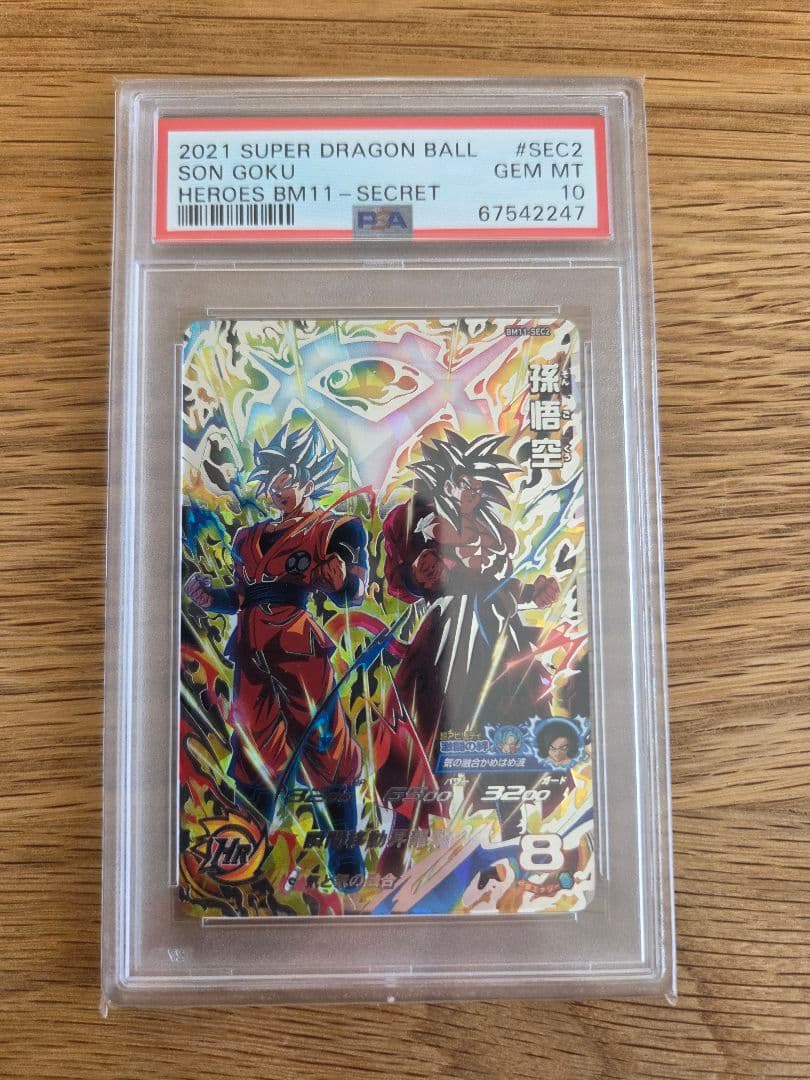 2021 ドラゴンボールヒーローズ BM11-SECRET 孫悟空　PSA 10
