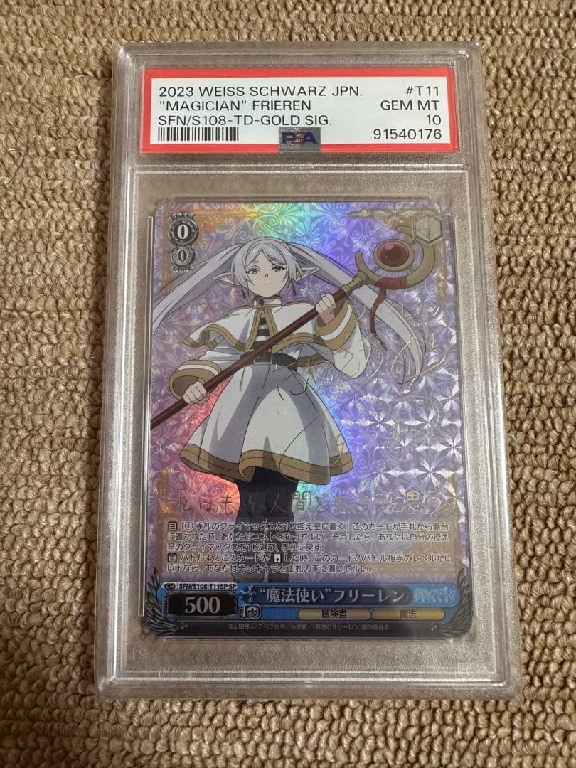 ヴァイスシュヴァルツ　フリーレンSP　PSA10