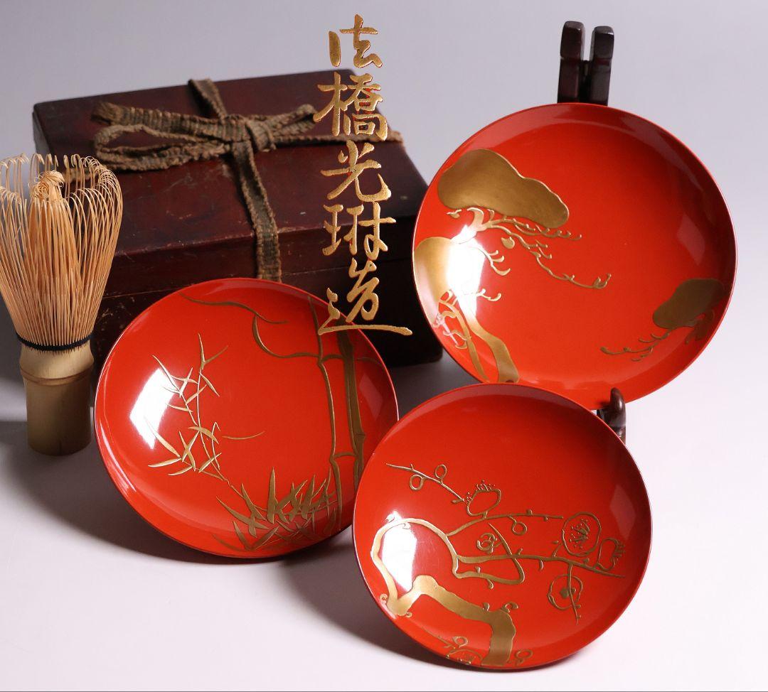 【CM358】時代 法橋光琳造(尾形光琳) 松竹梅蒔絵 朱塗 三ッ盃 木製 酒盃