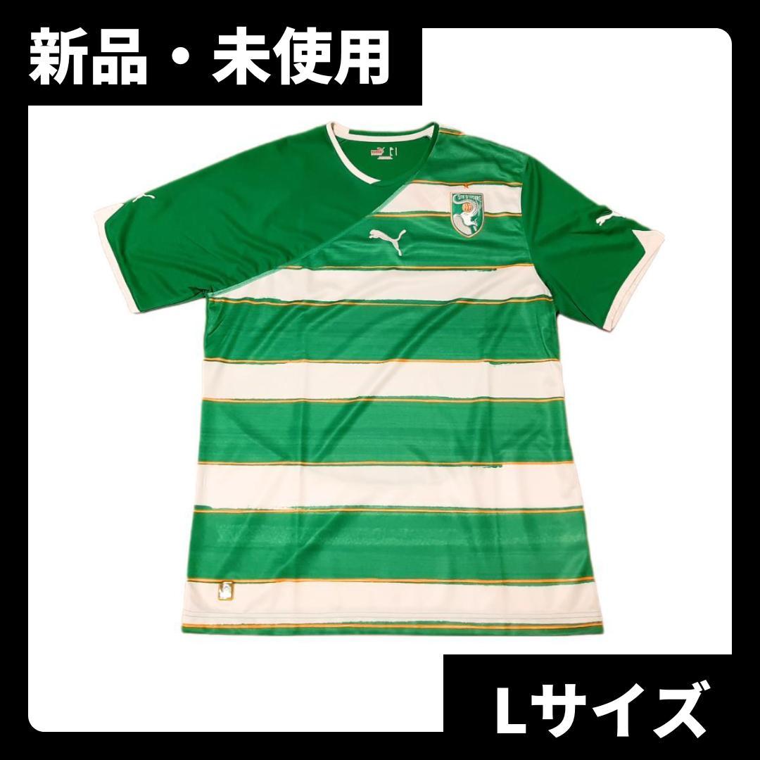 新品 プーマ 09/10 コートジボワール代表 ユニフォーム 激レア Lサイズ