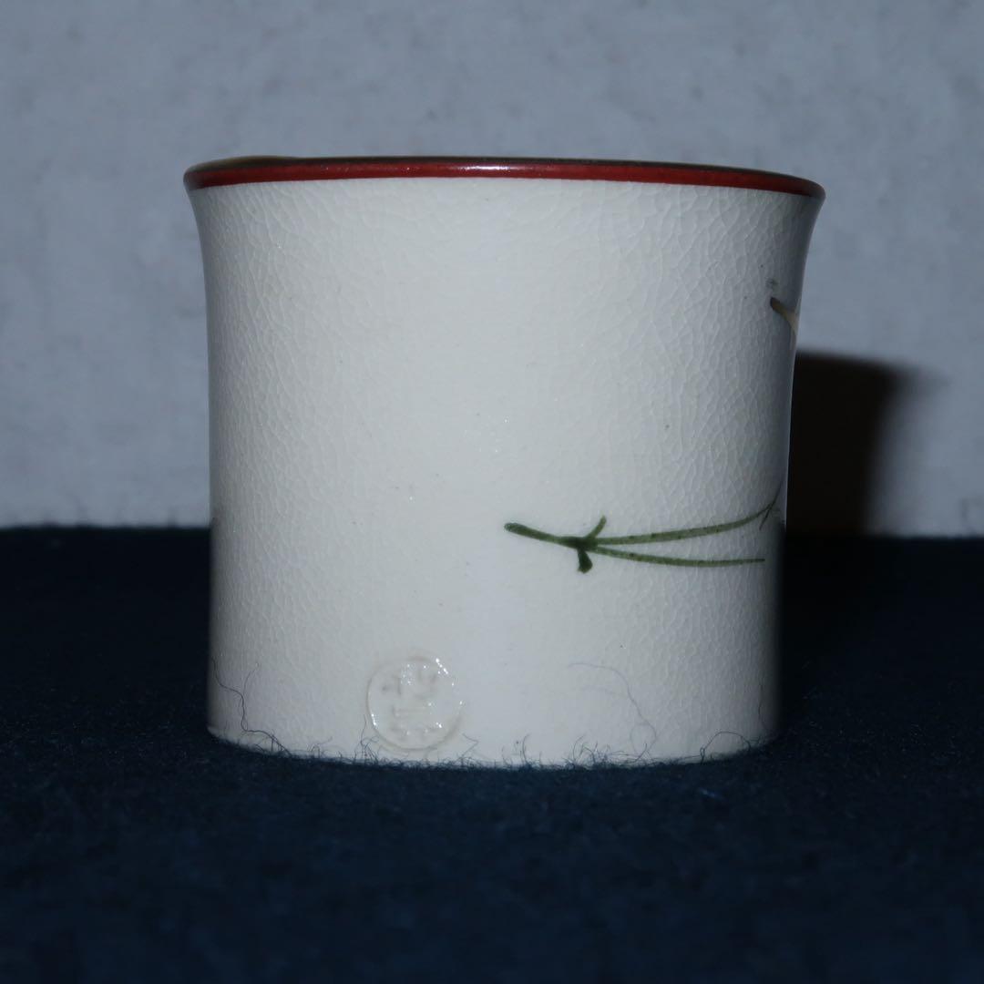 【茶道具】加藤利昇作　仁清写松葉蓋置