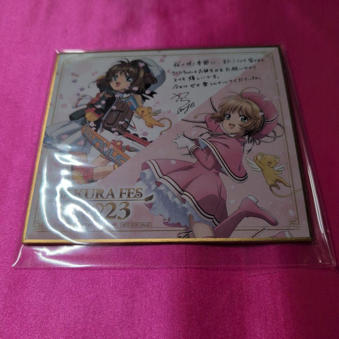 カードキャプターさくら