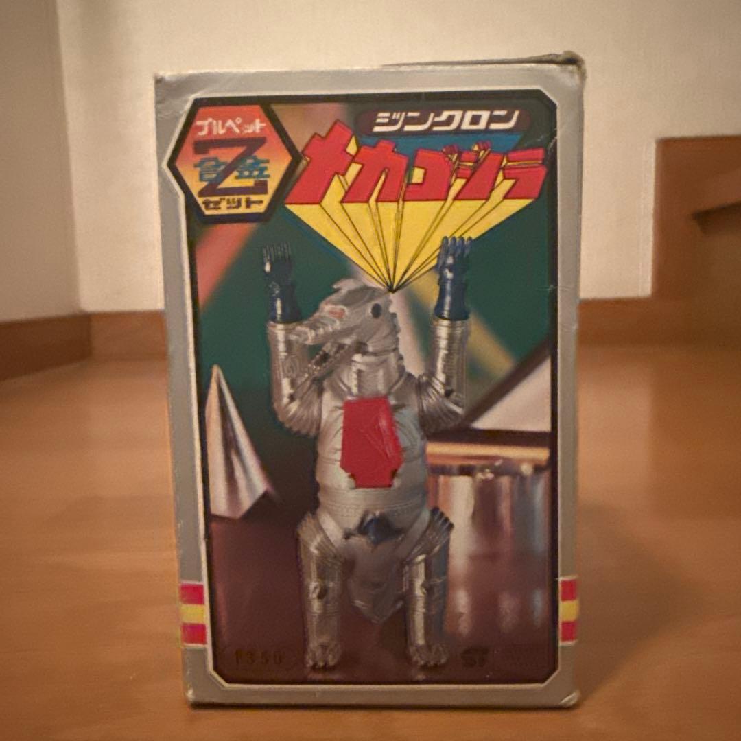 ブルマァク ブルペットZ合金 ジンクロン メカゴジラ 超合金　メカゴジラ解体全書