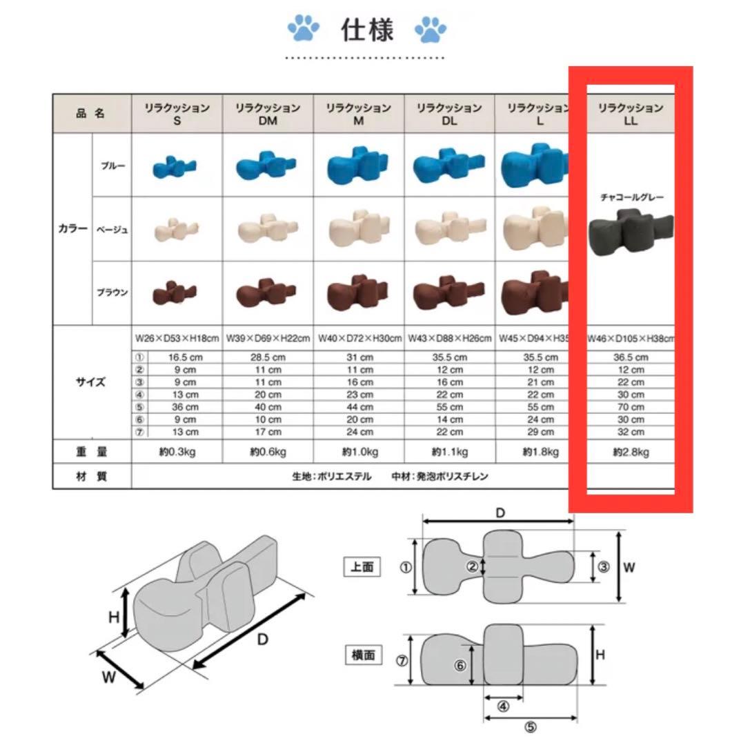 リラクッション LL OneAid 撥水カバー付き　大型犬 介護