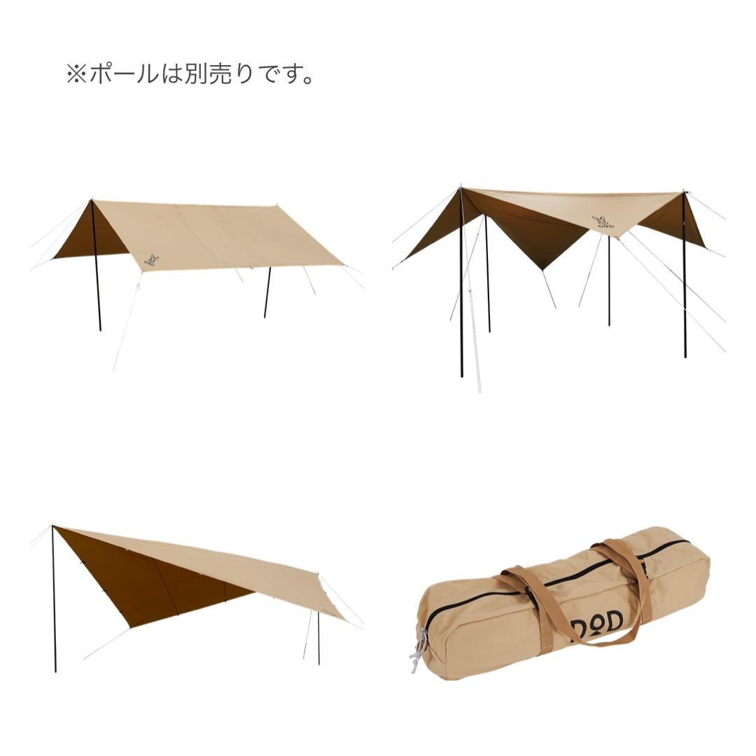 DOD チーズタープS 新品未使用 タン