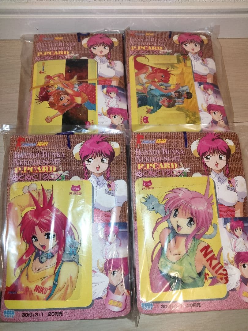 アマダ　未開封　束　万能文化 猫娘 ぬくぬく120％