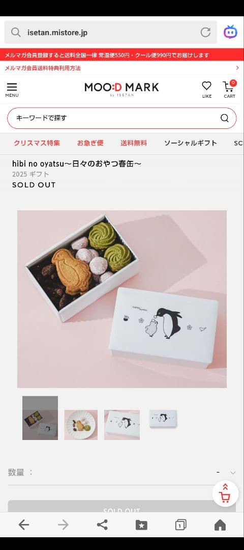 【限定品！】ペンギンデザイン収納缶（全4個セット）