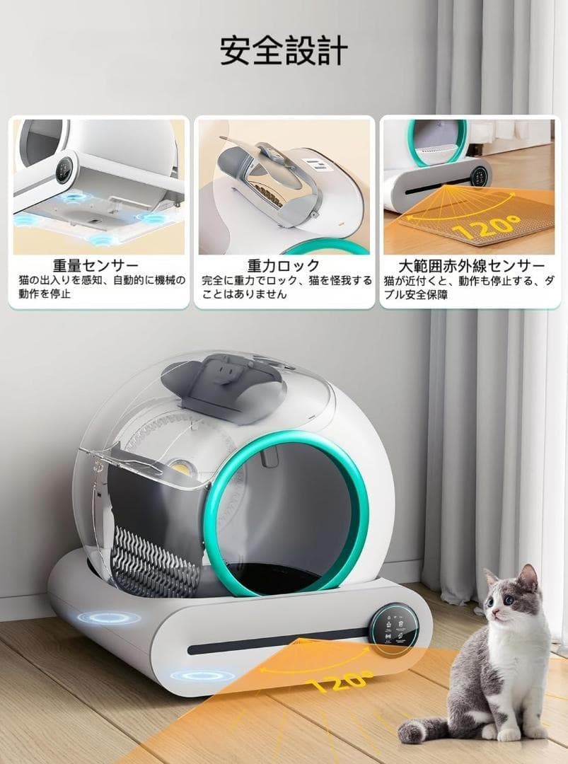 猫 トイレ 自動 大型 多頭飼育 専用スマホ管理 猫トイレ本体 全自動 グリーン