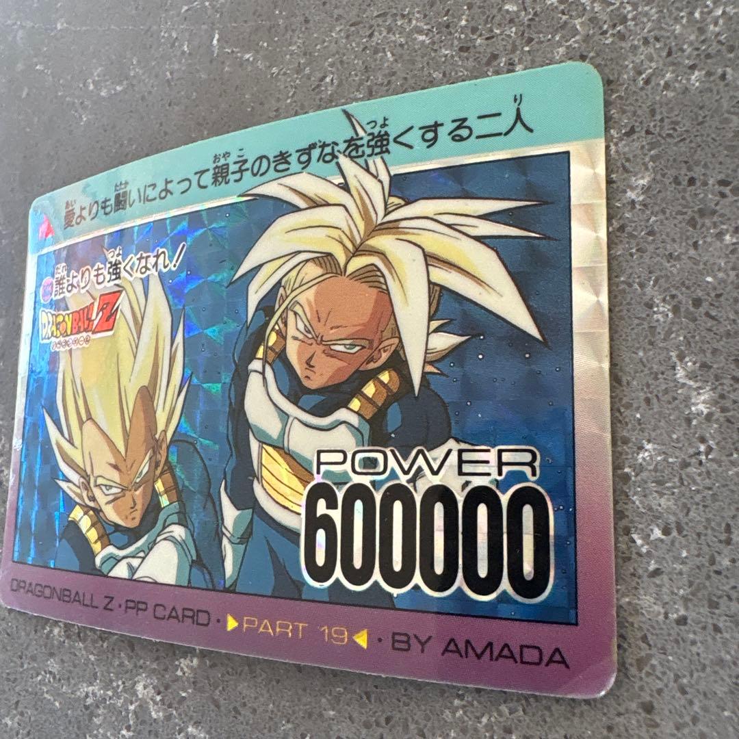 ドラゴンボールZ PPカード PART 19