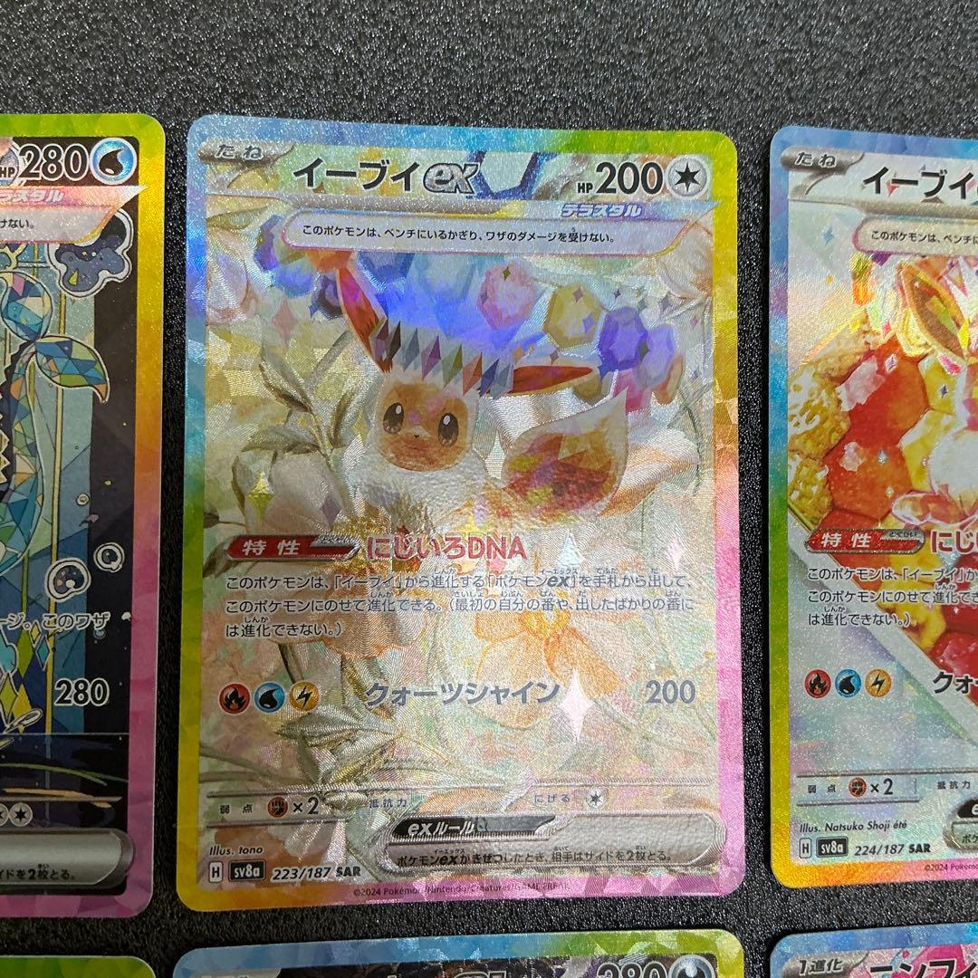 テラスタルフェスex ブイズSAR コンプリートセット ブラッキー ニンフィア