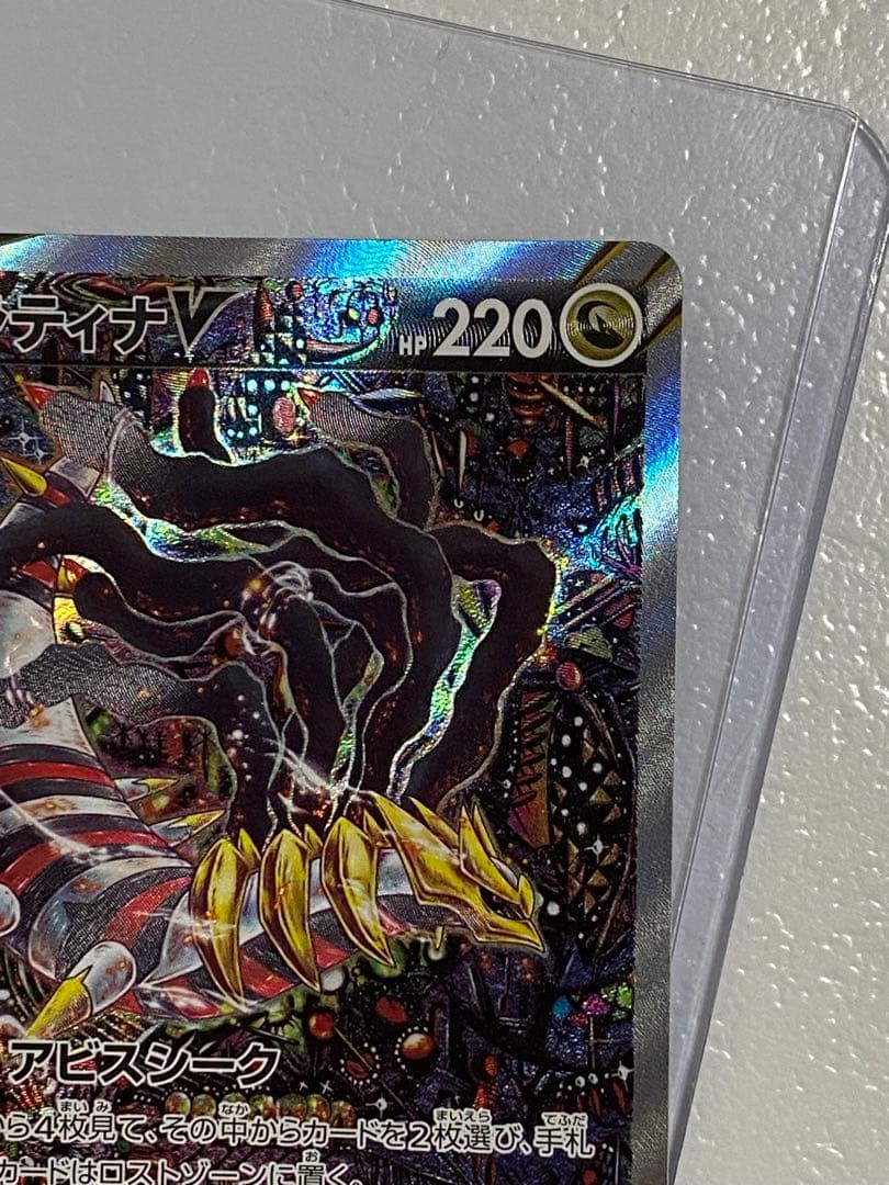 ゆちゃん商品です！ ギラティナV(SA) 拡張パック「ロストアビス」