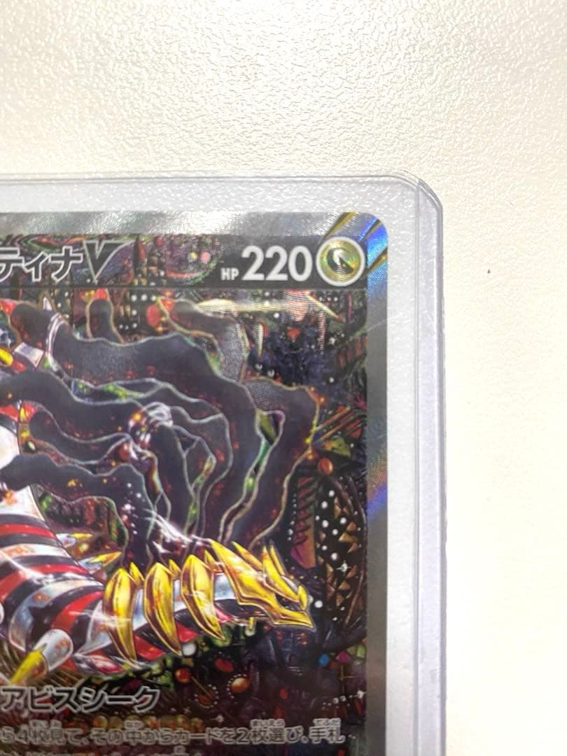 ゆちゃん商品です！ ギラティナV(SA) 拡張パック「ロストアビス」