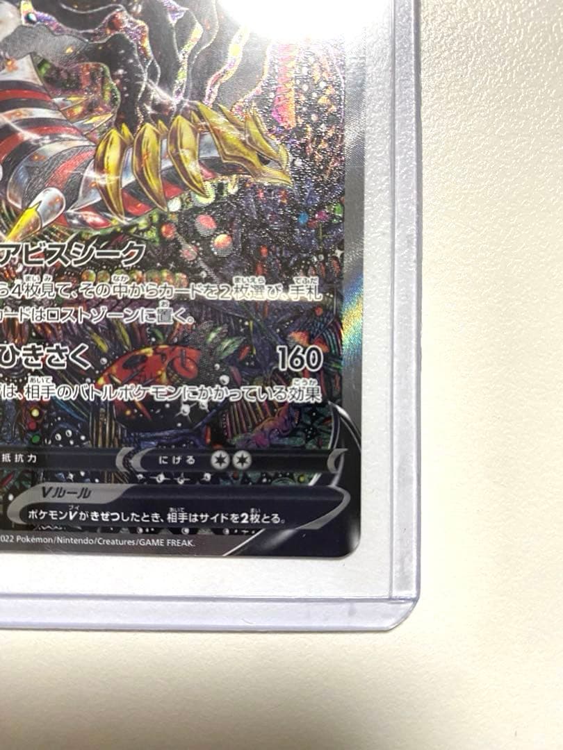 ゆちゃん商品です！ ギラティナV(SA) 拡張パック「ロストアビス」