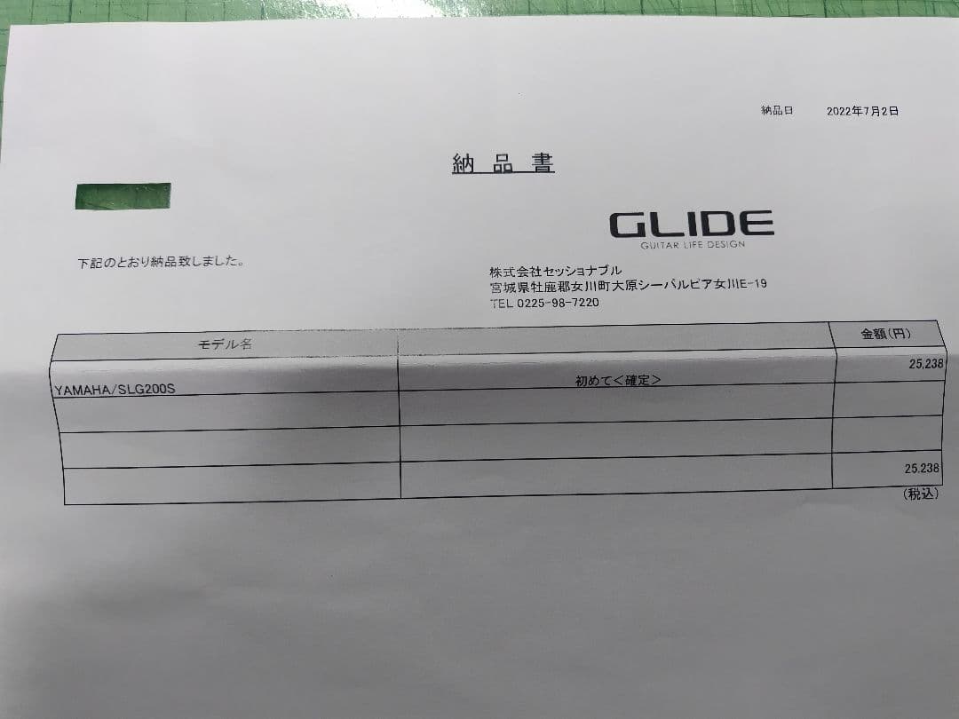 タピオカさん専用。YAMAHA　SLG200S サイレントギター