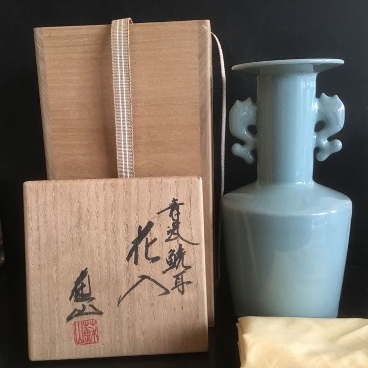青瓷鯱耳　花入　諏訪蘇山　供箱