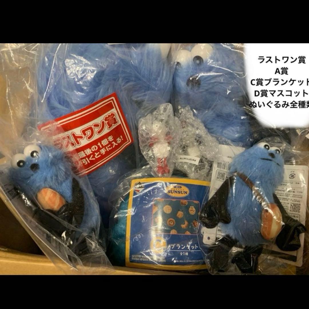 パペットスンスン　一番くじ　1番くじ　まとめ売り