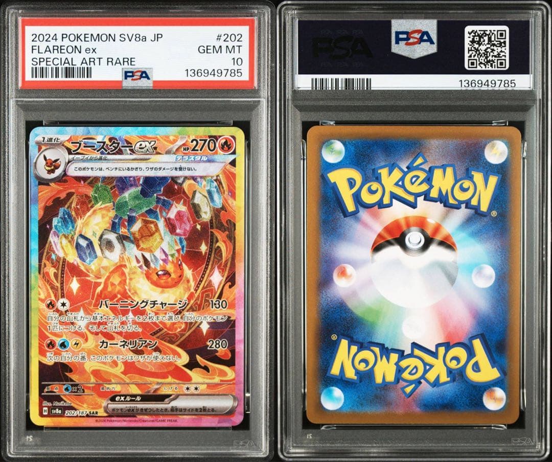 【All PSA10】ブイズ　10連番