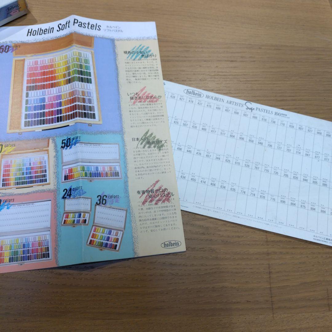 ($д$)様 ソフトパステル HOLBEIN＆REMBRANDT セット