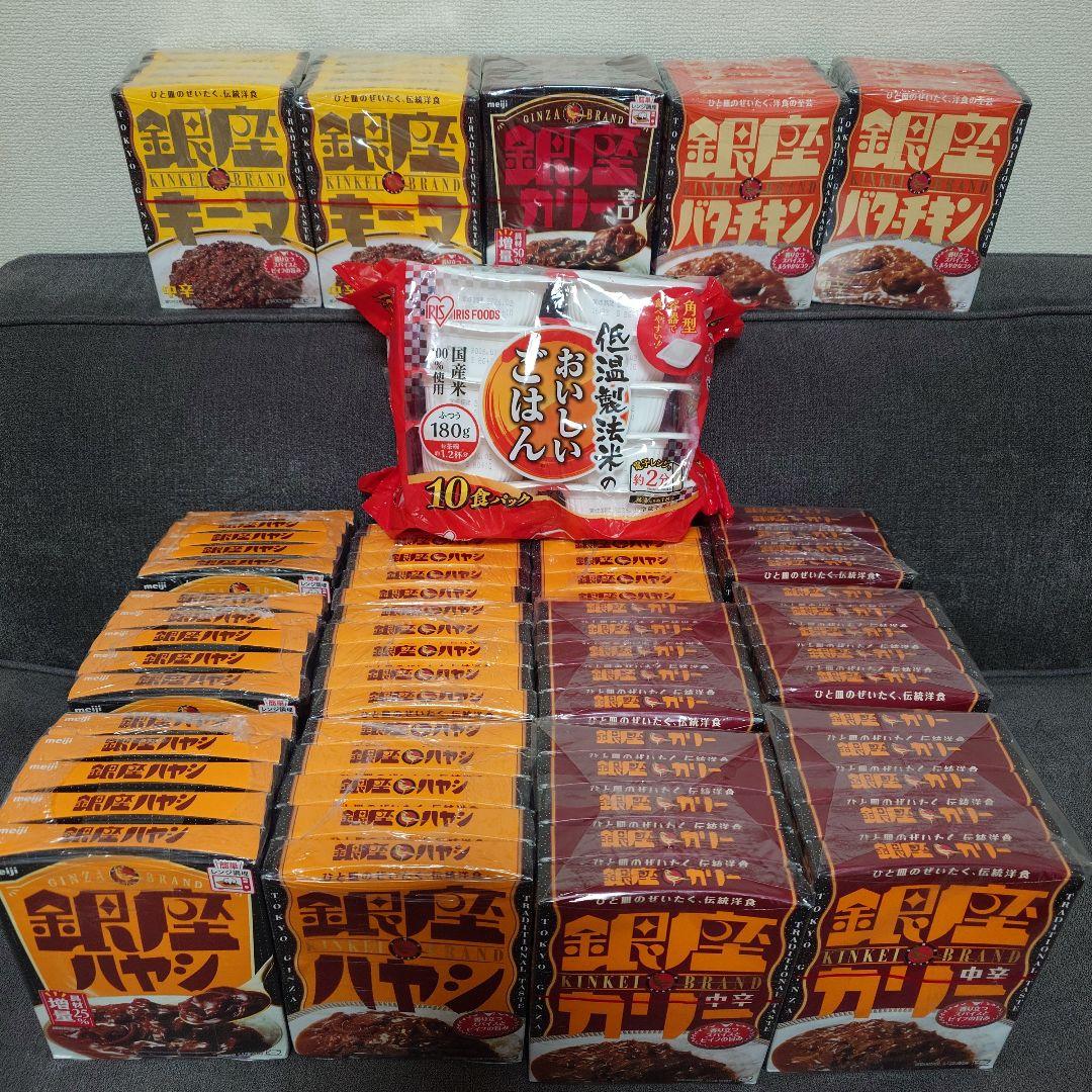 【お米付き！】　銀座カリー・銀座ハヤシ　食料品詰め合わせセット　計85箱セット