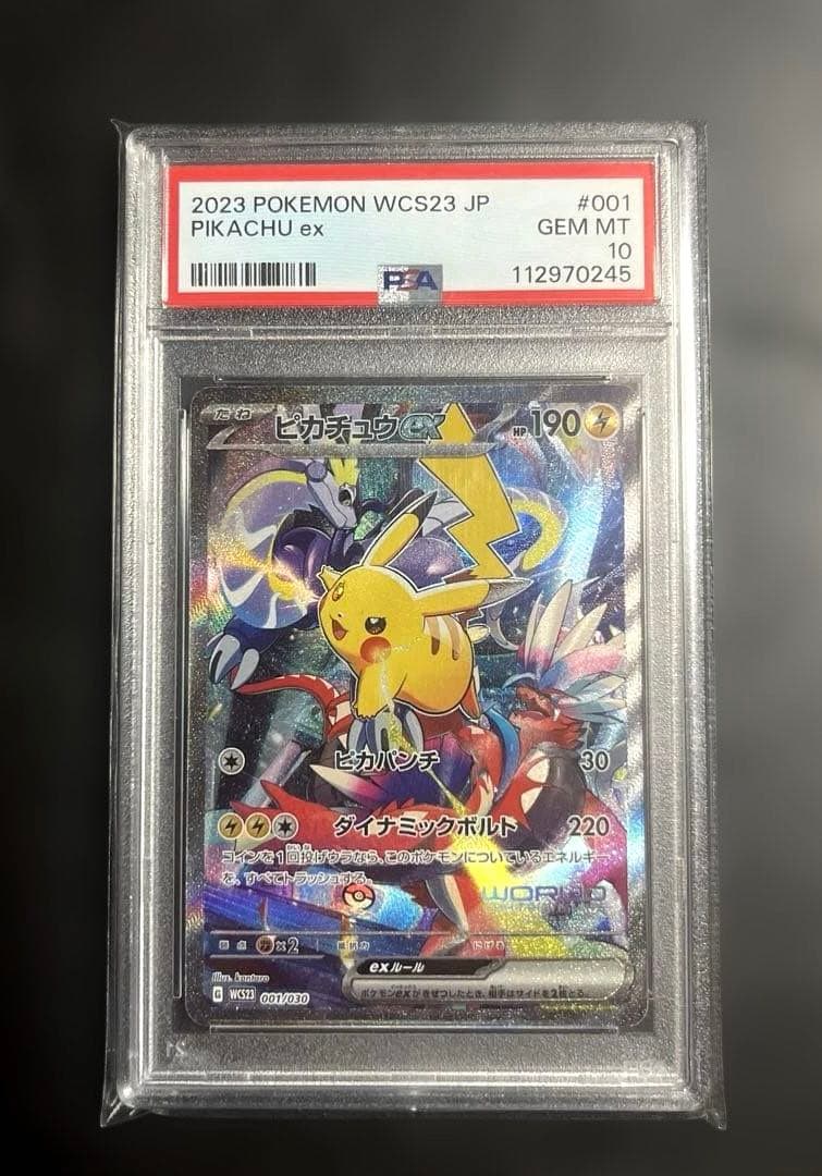 【PSA10】ピカチュウex 横浜記念デッキ WCS23