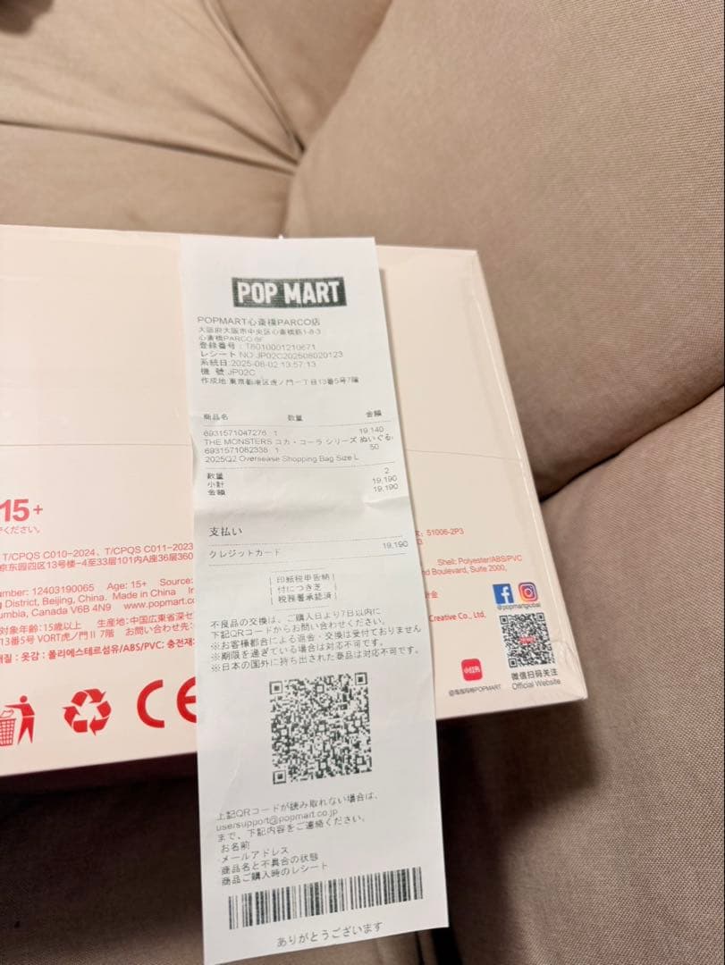 即購入可能◎ラブブ　コーラ　アソート