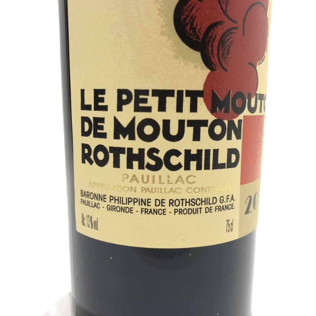 ル プティ ムートン ド ムートン ロートシルト 2020 3本セット 木箱入り