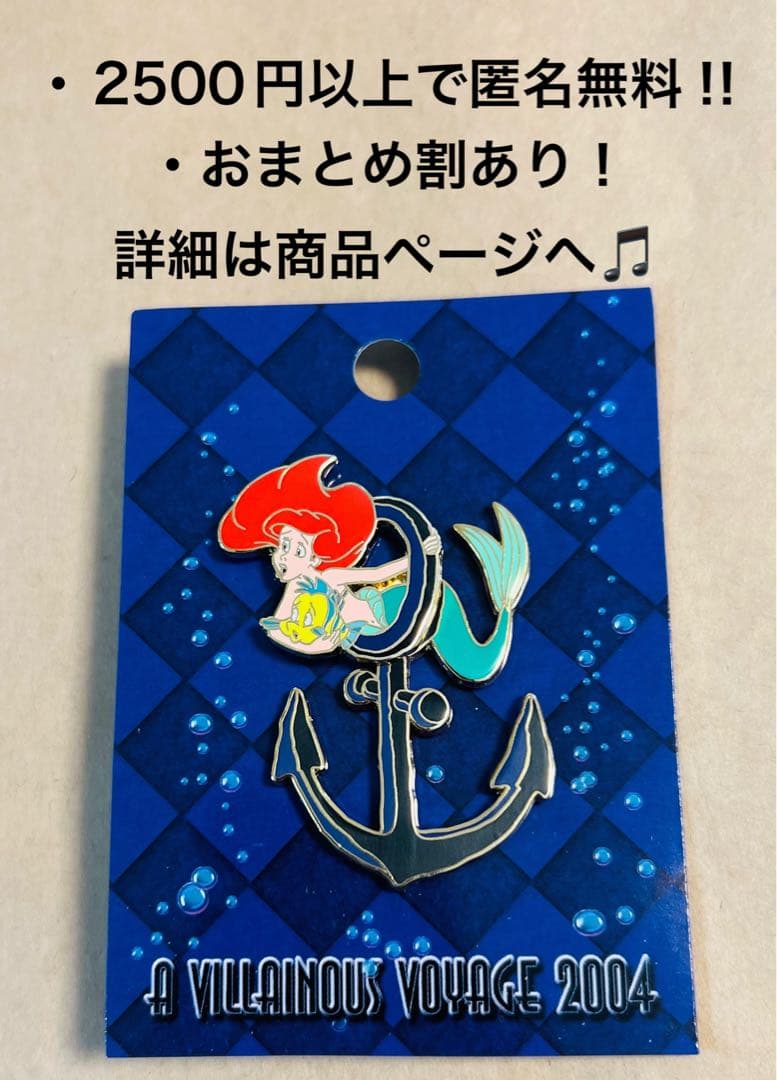 2227海外ディズニークルーズラインピン2004年限定500個アリエルフランダー