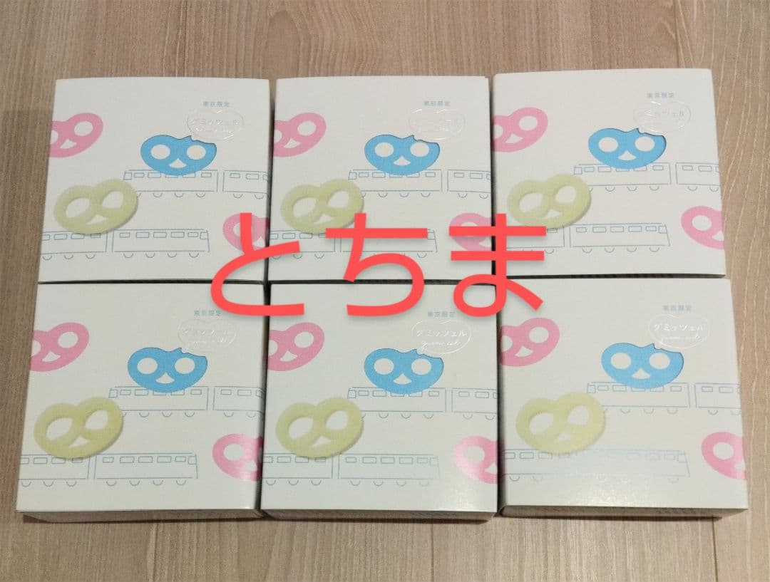 グミッツェル ヒトツブカンロ 東京店限定 6箱