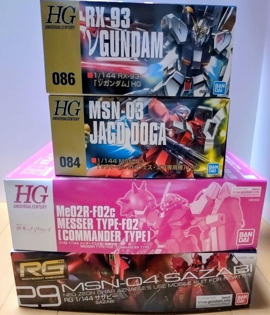 ガンプラ4体セット　ニューガンダム系 HG3体　 RG1体