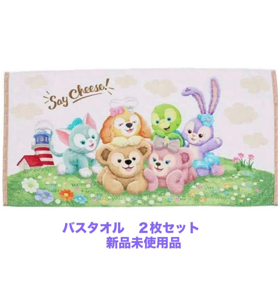 新品　ダッフィー&フレンズ Say cheese バスタオル