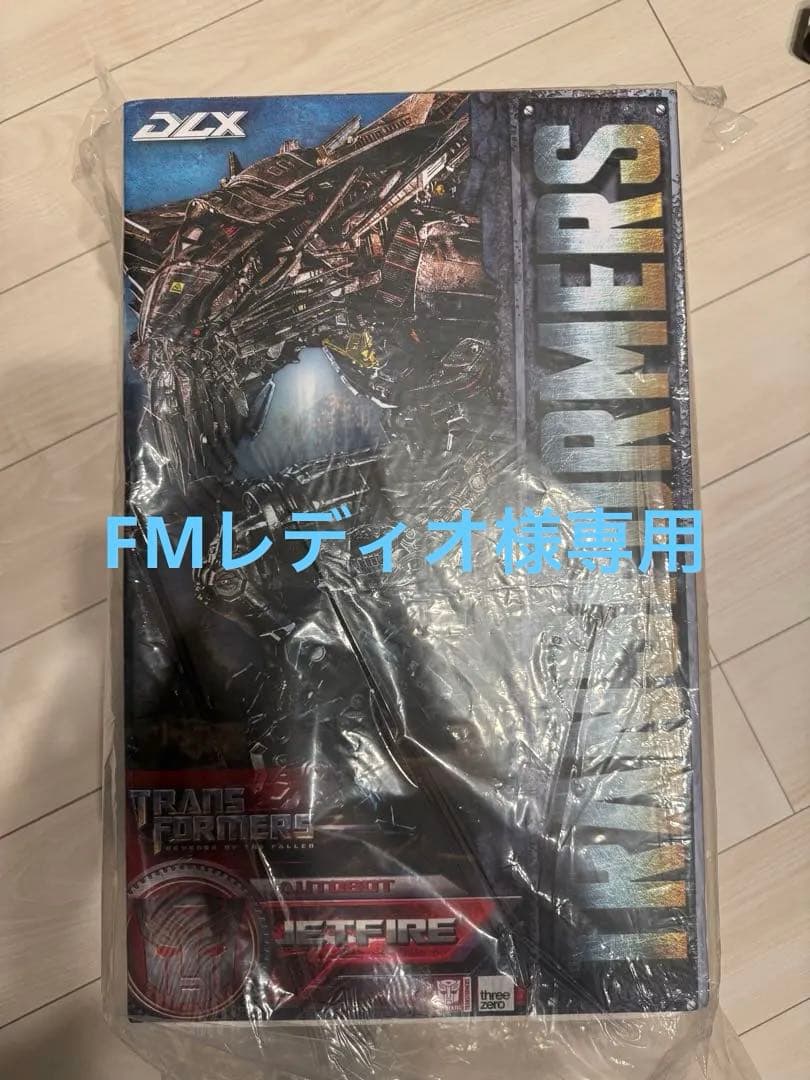 スリーゼロ トランスフォーマー リベンジ ジェットファイヤー DLX