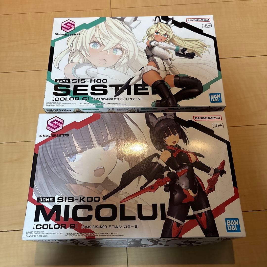 セスティエ、ミコルル 2個セット　30ms