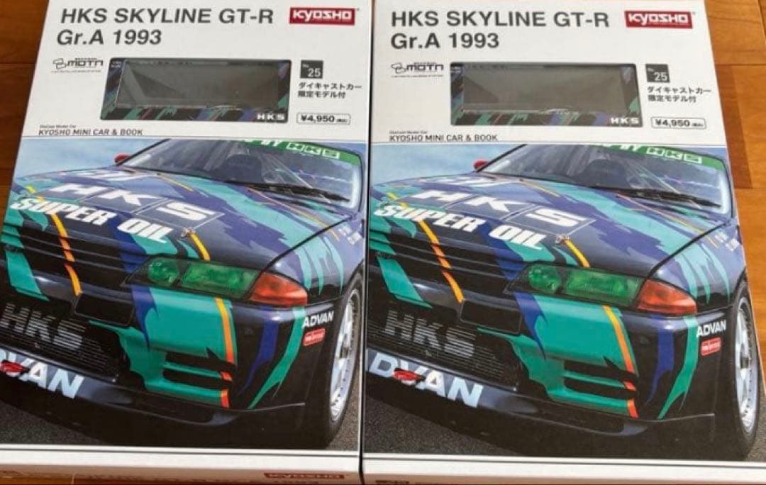 京商No.25 HKSSKYLINE GT-R Gr.A 1993 2冊
