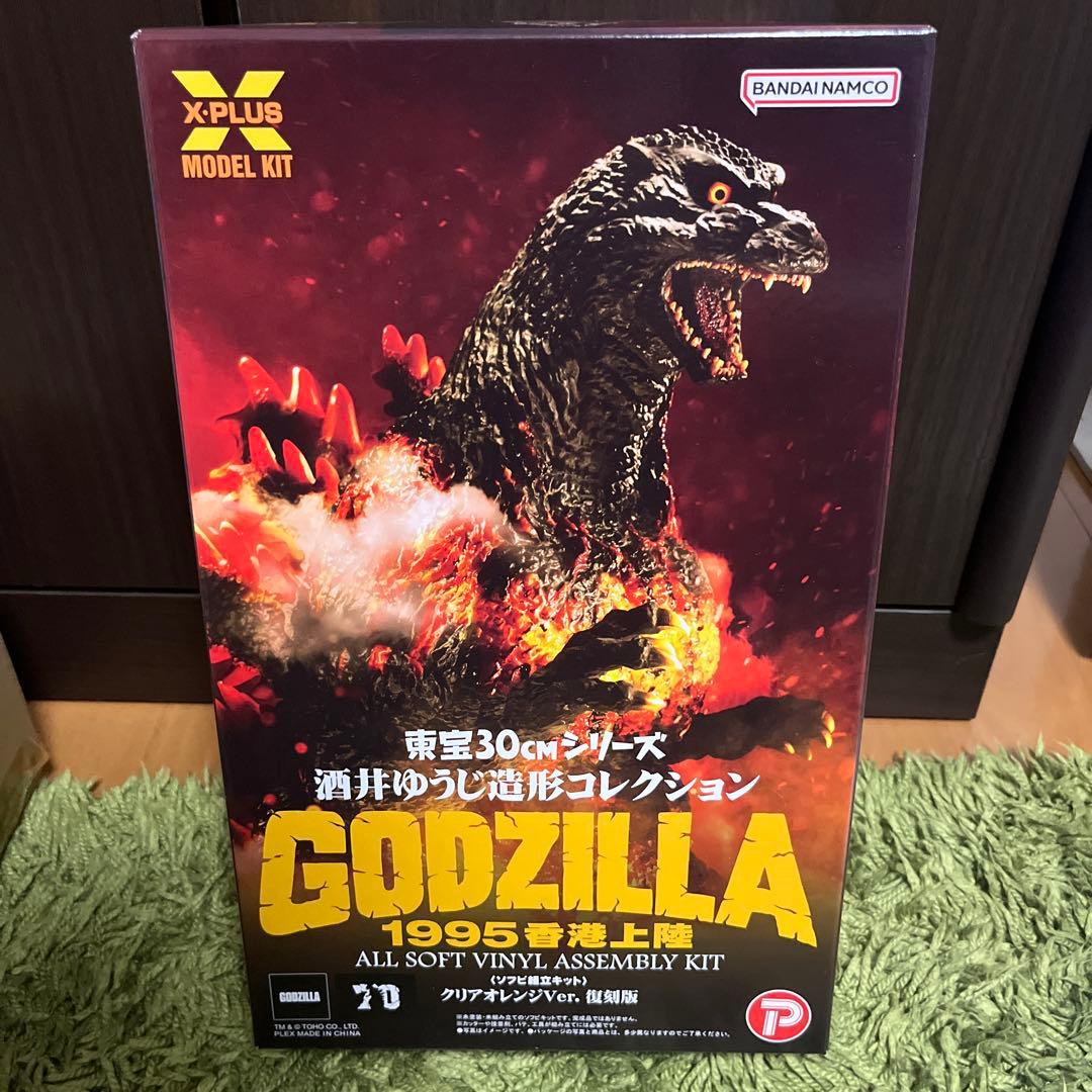 東宝30cmシリーズ 酒井ゆうじ造形コレクション ゴジラ（1995）ソフビキット
