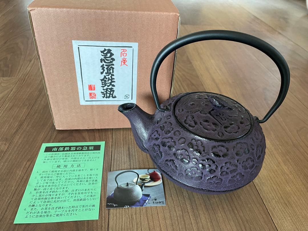 新品　南部鉄器　急須鉄瓶　紫色　鳥　梅　500ml