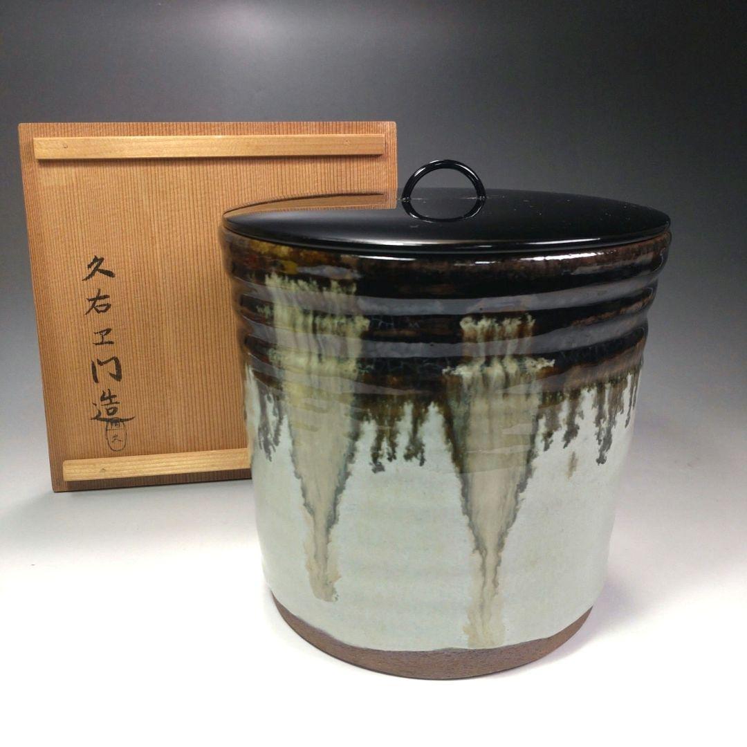 イ52 水指『朝鮮唐津一重口水指』『久右衛門造　共箱』茶道具