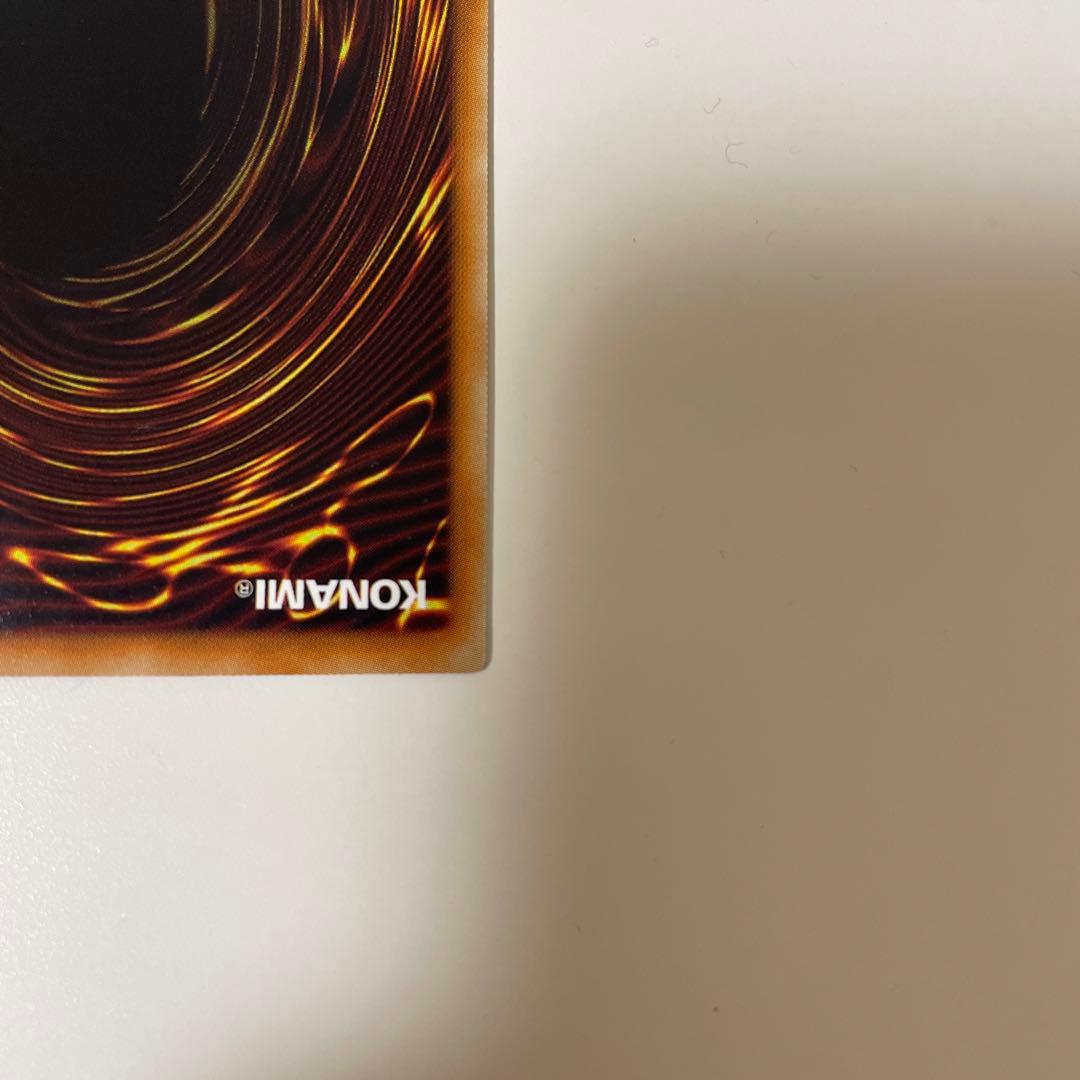 遊戯王 TRC 青眼の白龍　ホロ