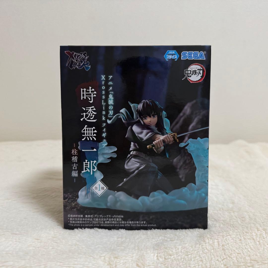 時透無一郎 フィギュア