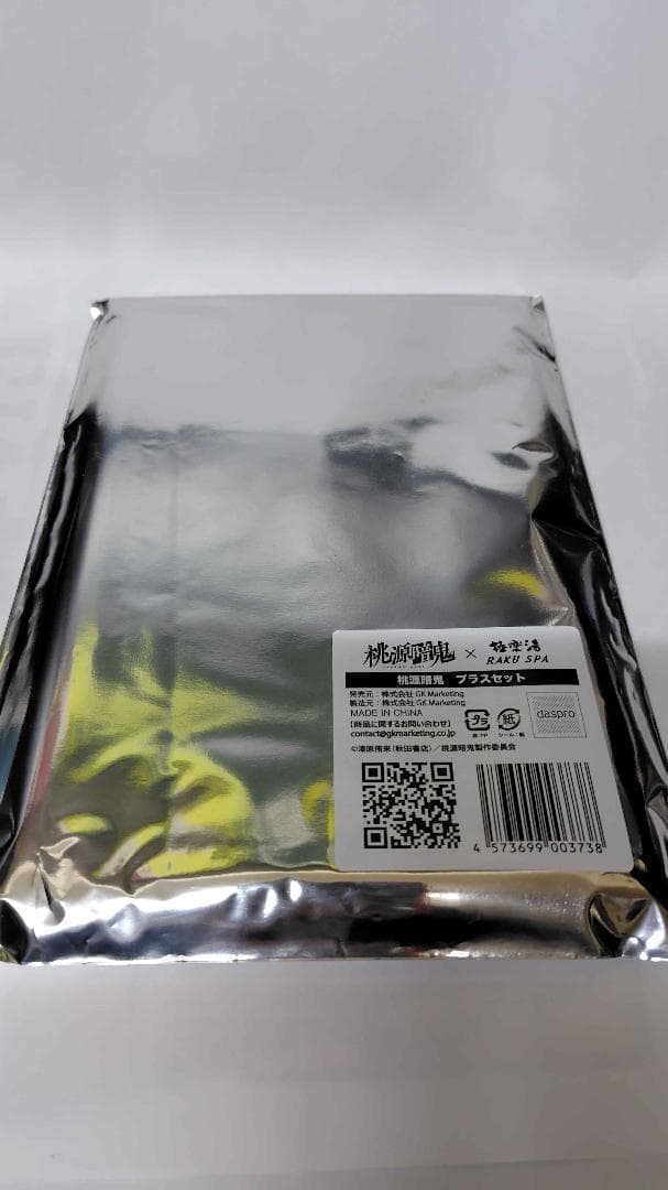 桃源暗鬼 極楽湯 淀川真澄 3点セット/タオル・タンブラー（花魁坂京夜）・ポスカ