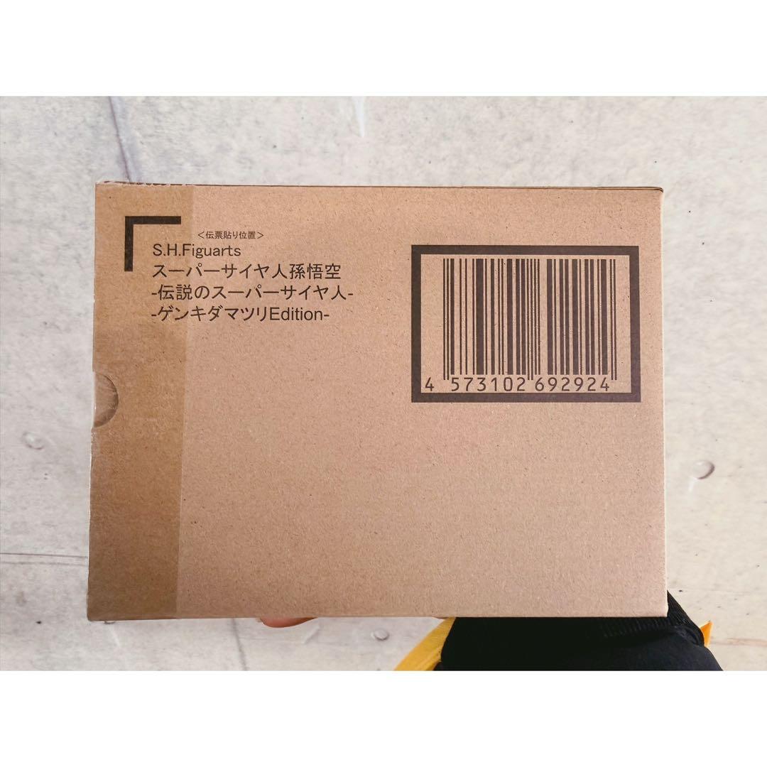 ドラゴンボール ゲンキダマツリ フィギュアーツ