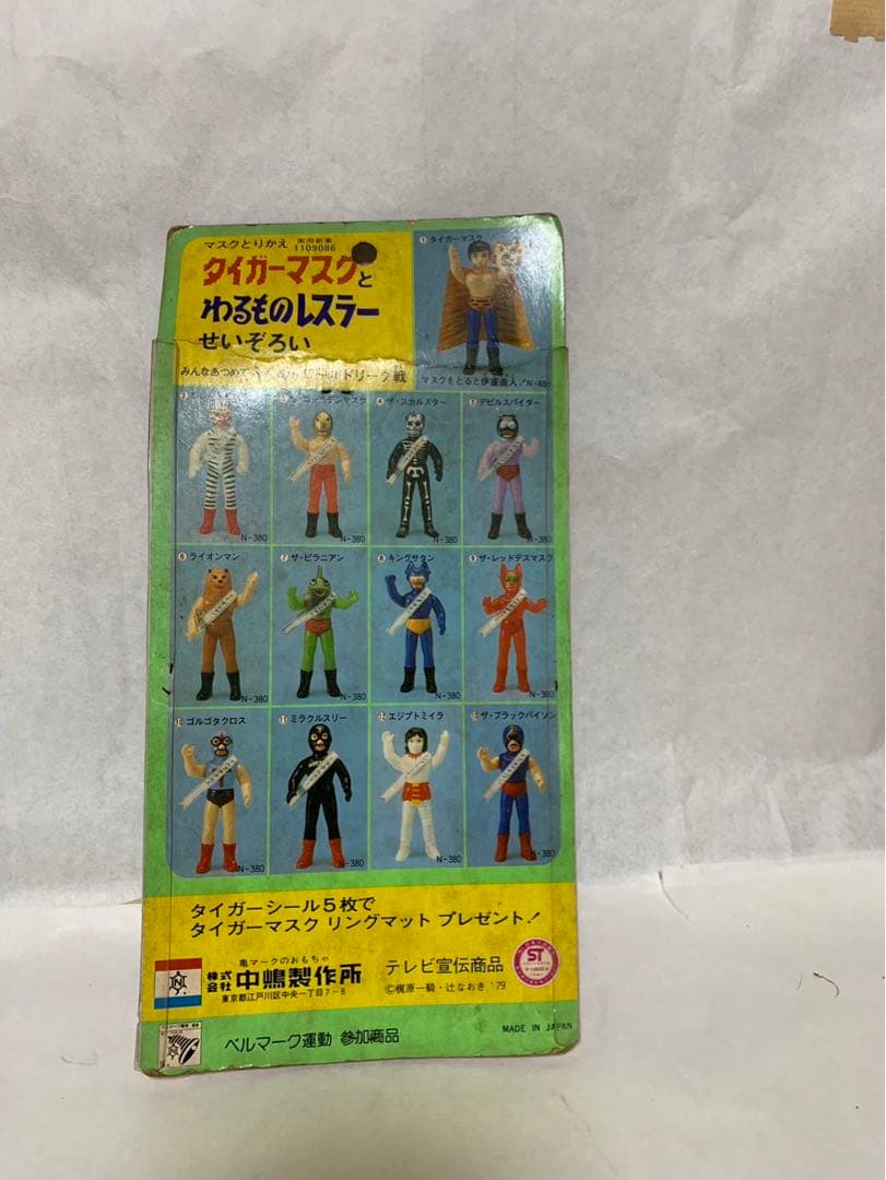 ⚠️激レア　タイガーマスク　わるものレスラー　ザ・ブラックバイソン　ミドルサイズ