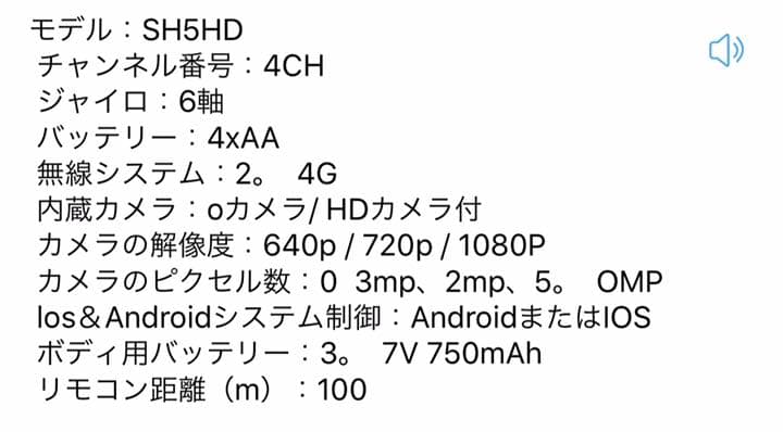 新品ドローン  レッド